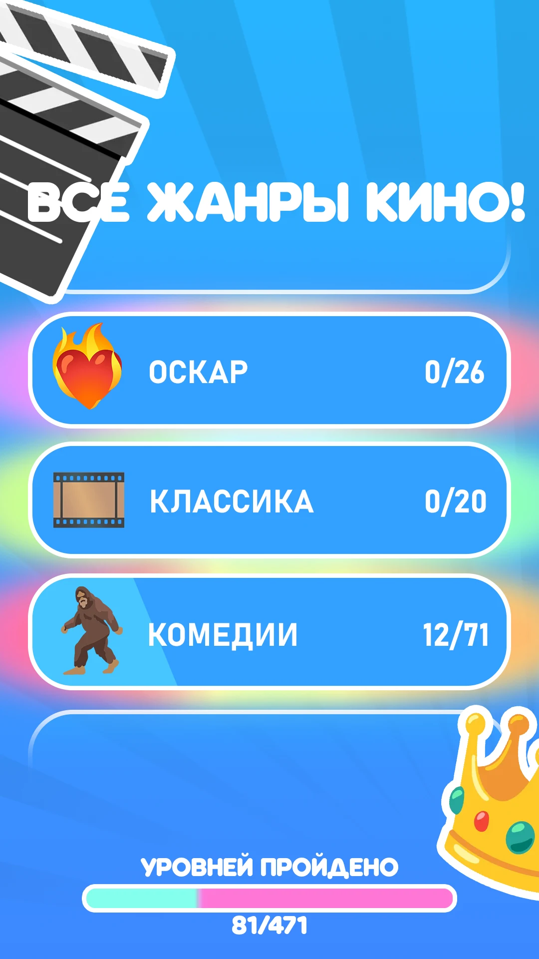 Угадай фильм по эмодзи: Quiz screenshot