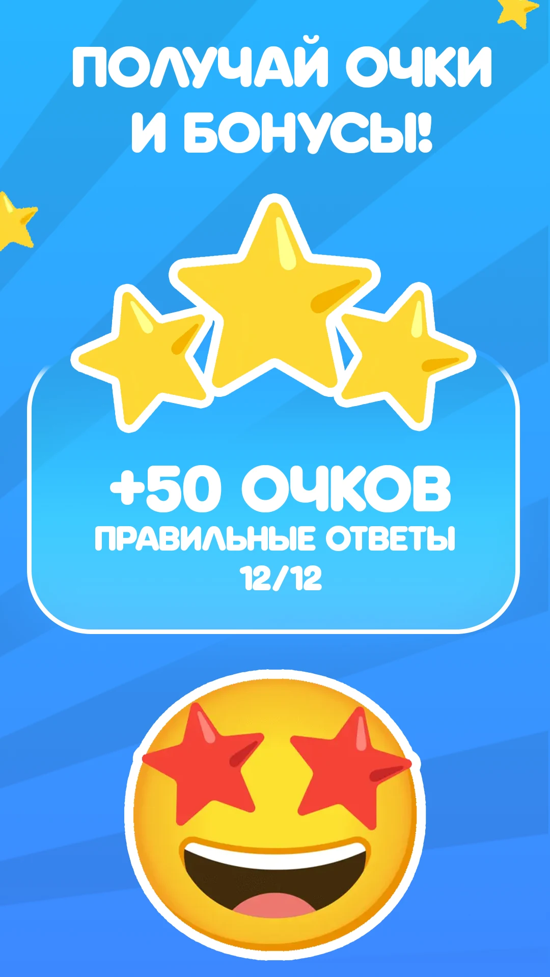 Угадай фильм по эмодзи: Quiz screenshot